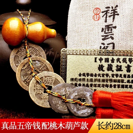 Taishan Xiangyun Pavilion Five Emperors' Coin Genuine Ancient Emperor's Coin Pressure Threshold Copper Coin Gourd Pendant Chinese Knot Home Decoration Ornament Five Emperors' Coin with Peach Wood Gourd Taishan Xiangyun Pavilion Five Emperors' Coin Genuine Ancient Emperor's Coin Pressure Threshold Copper Coin Gourd Pendant Chinese Knot Home Decoration Ornament Five Emperors' Coin with Peach Wood Gourd