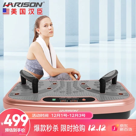 HARISON American Hanchen body shaping fat machine lazy aerobic exercise machine shaking machine fitness vibration machine fitness equipment hr-341 HARISON American Hanchen body shaping fat machine lazy aerobic exercise machine shaking machine fitness vibration machine fitness equipment hr-341
