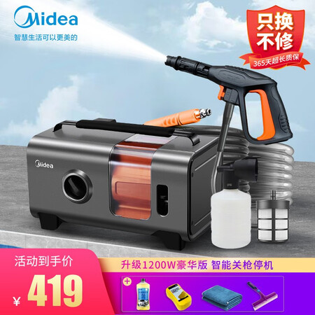 Midea's Midea car washing machine household high-pressure car washing water gun car washing pump washing machine high-power brush car pump car washing artifact MQJ12-01S/02S pioneer 1200W deluxe version + foam pot + cleaning four-piece set Midea's Midea car washing machine household high-pressure car washing water gun car washing pump washing machine high-power brush car pump car washing artifact MQJ12-01S/02S pioneer 1200W deluxe version + foam pot + cleaning four-piece set