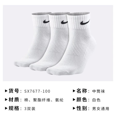 Nike NIKE Men's Socks Women's Socks 2023 New Sports Socks Training Breathable Socks Quick-drying Casual Running Football Basketball Socks Photo Return 5/White Three-Pair Pack/Hot Push L/26-28cm/42-46 Size Nike NIKE Men's Socks Women's Socks 2023 New Sports Socks Training Breathable Socks Quick-drying Casual Running Football Basketball Socks Photo Return 5/White Three-Pair Pack/Hot Push L/26-28cm/42-46 Size