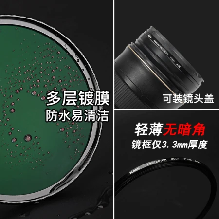 Card color Kase UV mirror MC double-sided multi-layer coating uv mirror protective lens without vignetting lens filter protective mirror AGC type 77mm Card color Kase UV mirror MC double-sided multi-layer coating uv mirror protective lens without vignetting lens filter protective mirror AGC type 77mm
