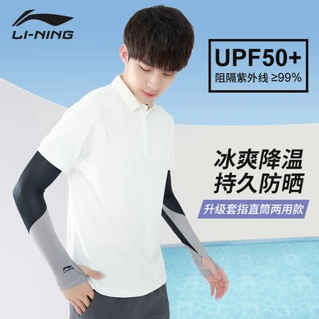 Li Ning LI-NING ice sleeve sunscreen sleeves for men and women summer ice silk gloves sleeves basketball sports running arm guards driving fishing gloves sleeves long sunshade outdoor riding arm sleeves black M Li Ning LI-NING ice sleeve sunscreen sleeves for men and women summer ice silk gloves sleeves basketball sports running arm guards driving fishing gloves sleeves long sunshade outdoor riding arm sleeves black M