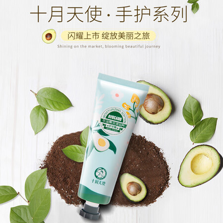 October Angel Avocado Hand Cream 80g Pregnant Woman Hand Cream Pregnant Woman Skin Care October Angel Avocado Hand Cream 80g Pregnant Woman Hand Cream Pregnant Woman Skin Care