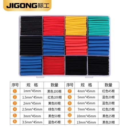 Jigong color heat shrink tube set insulation tube wire protection sleeve mobile phone charging data cable repair shrink sleeve household set 600 pieces Jigong color heat shrink tube set insulation tube wire protection sleeve mobile phone charging data cable repair shrink sleeve household set 600 pieces
