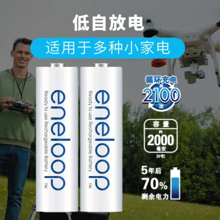 Philharmonic eneloop rechargeable battery No. 5 No. 5 No. 4 section high-performance set suitable for camera toy instrument KJ55MCC40C with 55 fast charger Philharmonic eneloop rechargeable battery No. 5 No. 5 No. 4 section high-performance set suitable for camera toy instrument KJ55MCC40C with 55 fast charger