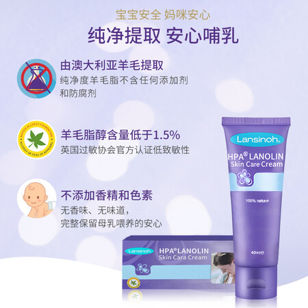 Lansinoh Lansinoh Nipple Cream Lanolin Cream Pregnant Women Skin Care Nipple Cream Nursing Chapped Repair Lanolin Cream 40ml Lansinoh Lansinoh Nipple Cream Lanolin Cream Pregnant Women Skin Care Nipple Cream Nursing Chapped Repair Lanolin Cream 40ml