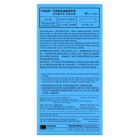 Okamoto Condom Condom SKIN Super Lubricant 10pcs Men's Ultra-thin Sleeve Family Planning Adult Products Imported Products okamoto Okamoto Condom Condom SKIN Super Lubricant 10pcs Men's Ultra-thin Sleeve Family Planning Adult Products Imported Products okamoto