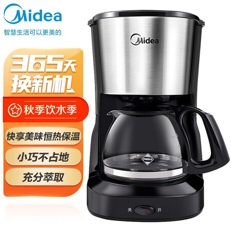 Midea coffee machine home small mini large capacity American drip pot drip filter tea brewing machine KFD101 Midea coffee machine home small mini large capacity American drip pot drip filter tea brewing machine KFD101
