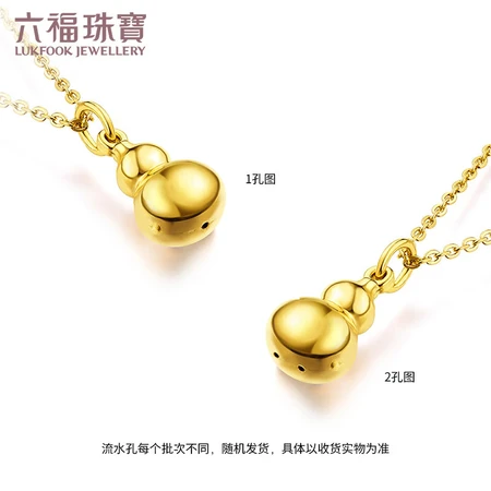 Luk Fook Jewelry Pure Gold Gourd Gold Pendant Pendant Without Necklace Price L01GTBP0009 About 1.23g Luk Fook Jewelry Pure Gold Gourd Gold Pendant Pendant Without Necklace Price L01GTBP0009 About 1.23g