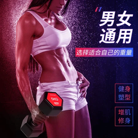AiMeiShi AiMeiShi environmental protection dumbbell plastic-coated hexagonal dumbbell men's 6kg3kg*2 home fitness equipment two packs AiMeiShi AiMeiShi environmental protection dumbbell plastic-coated hexagonal dumbbell men's 6kg3kg*2 home fitness equipment two packs