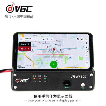 VGL Weinuo VR-N7500 Car Radio Smart Bluetooth Interconnect Car Radio High-power dual-band APP operated walkie-talkie VGL Weinuo VR-N7500 Car Radio Smart Bluetooth Interconnect Car Radio High-power dual-band APP operated walkie-talkie