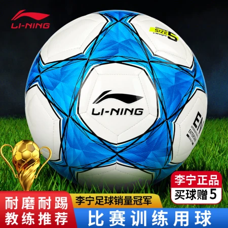 Li Ning LI-NING football No. 5 adult children's men's and women's competition examination World Cup professional training soft leather high school entrance examination ball 039-2 Li Ning LI-NING football No. 5 adult children's men's and women's competition examination World Cup professional training soft leather high school entrance examination ball 039-2