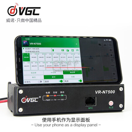 VGL Weinuo VR-N7500 Car Radio Smart Bluetooth Interconnect Car Radio High-power dual-band APP operated walkie-talkie VGL Weinuo VR-N7500 Car Radio Smart Bluetooth Interconnect Car Radio High-power dual-band APP operated walkie-talkie