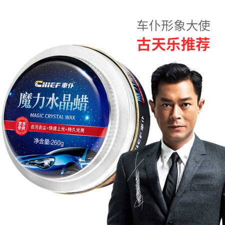 Car servant Chief Magic Crystal wax 260g Big box Various car paint can be white car wax black car wax other car paint universal wax cleaning glossy long-lasting light Car servant Chief Magic Crystal wax 260g Big box Various car paint can be white car wax black car wax other car paint universal wax cleaning glossy long-lasting light