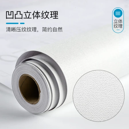 Fuju wall stickers self-adhesive wallpaper waterproof concealer wall stickers living room bedroom renovation stickers 45cm wide and 10 meters long white Fuju wall stickers self-adhesive wallpaper waterproof concealer wall stickers living room bedroom renovation stickers 45cm wide and 10 meters long white