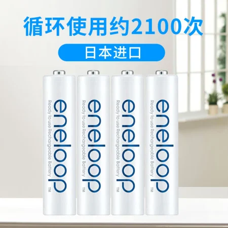 Philharmonic eneloop rechargeable battery No. 7 No. 7 No. 4 high-performance Ni-MH suitable for digital remote control toys 4MCCA/4W without charger Philharmonic eneloop rechargeable battery No. 7 No. 7 No. 4 high-performance Ni-MH suitable for digital remote control toys 4MCCA/4W without charger