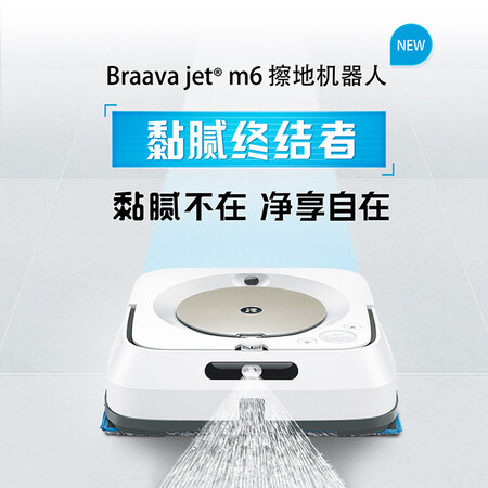 iRobot Braava jet m6 intelligent floor scrubbing mopping robot home fully automatic sweeping robot vacuum cleaner companion white iRobot Braava jet m6 intelligent floor scrubbing mopping robot home fully automatic sweeping robot vacuum cleaner companion white