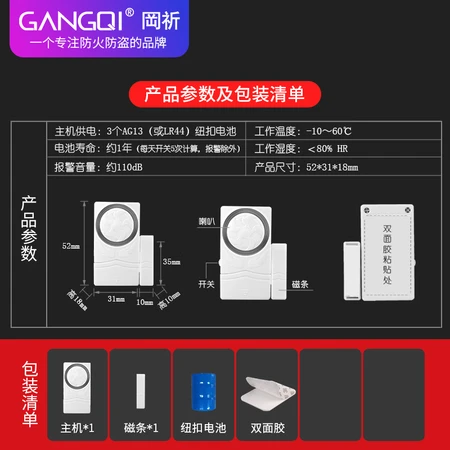 Gangqi Gangqi door opening and closing reminder wireless home shop door and window anti-theft alarm isolation door magnetic alarm is not closed door bell reminder sensor sensor Gangqi Gangqi door opening and closing reminder wireless home shop door and window anti-theft alarm isolation door magnetic alarm is not closed door bell reminder sensor sensor
