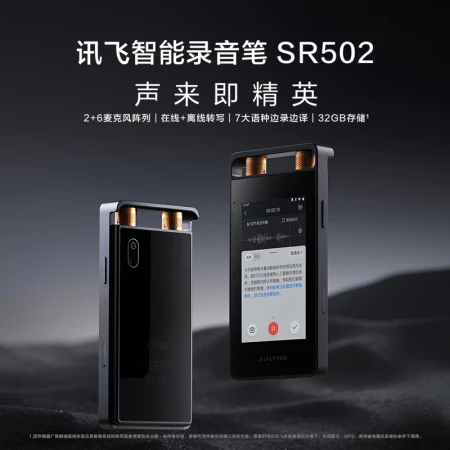 HKUST Xunfei Smart Recording Pen SR502 32G+10G Cloud Storage Professional Recording HD Noise Reduction Real-time Online Offline Transcription Translation Video Transcription OCR Recognition Starry Sky Gray HKUST Xunfei Smart Recording Pen SR502 32G+10G Cloud Storage Professional Recording HD Noise Reduction Real-time Online Offline Transcription Translation Video Transcription OCR Recognition Starry Sky Gray