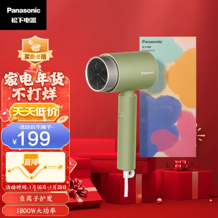 Panasonic Panasonic Hair Dryer Small Blow Dryer Negative Ion Hair Care EH-WNE5H Avocado Mousse Green Gift Box Panasonic Panasonic Hair Dryer Small Blow Dryer Negative Ion Hair Care EH-WNE5H Avocado Mousse Green Gift Box