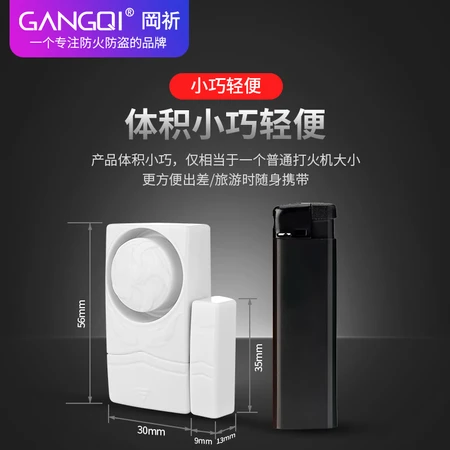 Gangqi Gangqi door opening and closing reminder wireless home shop door and window anti-theft alarm isolation door magnetic alarm is not closed door bell reminder sensor sensor Gangqi Gangqi door opening and closing reminder wireless home shop door and window anti-theft alarm isolation door magnetic alarm is not closed door bell reminder sensor sensor