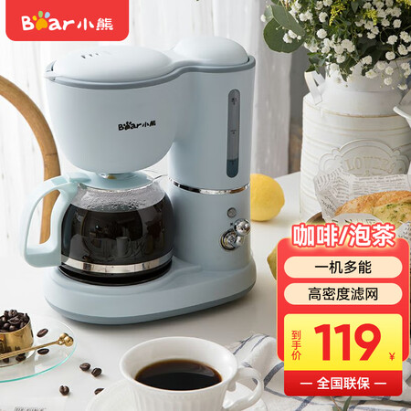 Bear coffee machine 0.6L automatic small American drip pot drip filter machine household tea brewing coffee pot brewing teapot blue Bear coffee machine 0.6L automatic small American drip pot drip filter machine household tea brewing coffee pot brewing teapot blue