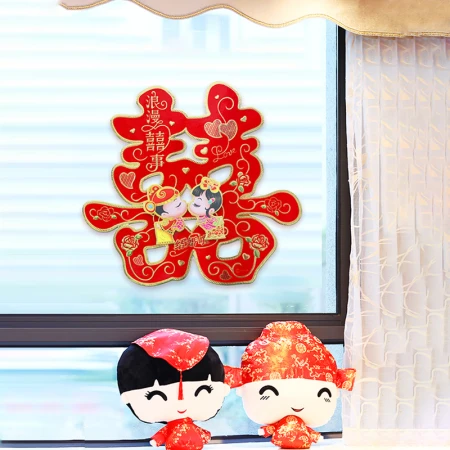 June bride double happiness stickers wedding room decoration wedding supplies wedding window grilles door stickers 2 newcomers Phnom Penh happy characters June bride double happiness stickers wedding room decoration wedding supplies wedding window grilles door stickers 2 newcomers Phnom Penh happy characters