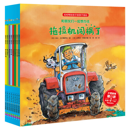 Find a way with friends. Set of 8 paperback children's picture books for 3-6 years old. Kindergarten bedtime story reading book Find a way with friends. Set of 8 paperback children's picture books for 3-6 years old. Kindergarten bedtime story reading book
