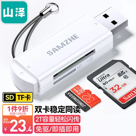 Shanze USB3.0 high-speed card reader dual-card dual-read multi-function SD/TF card reader supports reading mobile phone SLR camera driving recorder monitoring storage memory card CRA02W Shanze USB3.0 high-speed card reader dual-card dual-read multi-function SD/TF card reader supports reading mobile phone SLR camera driving recorder monitoring storage memory card CRA02W