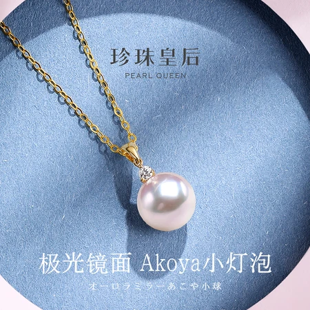Pearl Queen 18K Gold Inlaid Real Diamond Pearl Pendant Single 9-10mm Perfect Round Glare Seawater Akoya Pearl Necklace Female Pearl Queen 18K Gold Inlaid Real Diamond Pearl Pendant Single 9-10mm Perfect Round Glare Seawater Akoya Pearl Necklace Female