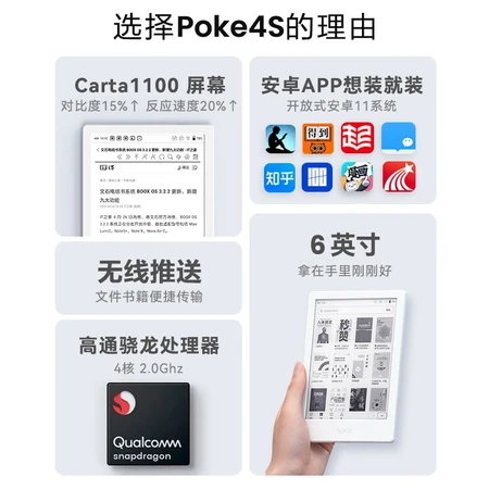 Aragonite BOOX Poke4S 6-inch e-book reader ink screen tablet e-book e-book e-book e-paper smart reading portable e-notebook 2+16G Whisper White Aragonite BOOX Poke4S 6-inch e-book reader ink screen tablet e-book e-book e-book e-paper smart reading portable e-notebook 2+16G Whisper White
