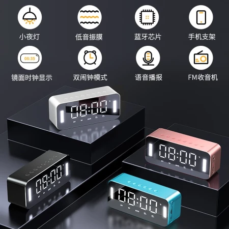 MC bluetooth speaker electronic smart alarm clock mirror computer audio wireless mobile desktop audio small speaker bluetooth home portable WeChat collection audio student h8 MC bluetooth speaker electronic smart alarm clock mirror computer audio wireless mobile desktop audio small speaker bluetooth home portable WeChat collection audio student h8