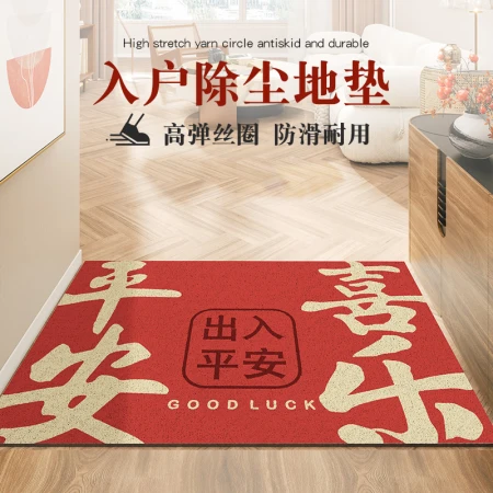 Dajiang entry and exit safe door mat red entry door floor mat silk circle mat door housewarming new house entry mat Dajiang entry and exit safe door mat red entry door floor mat silk circle mat door housewarming new house entry mat
