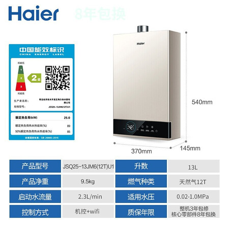 Haier Haier 13-liter gas water heater natural gas water servo constant temperature multi-point water without interference intelligent care self-cleaning zero-motion constant temperature household JSQ25-13JM612TU1 Haier Haier 13-liter gas water heater natural gas water servo constant temperature multi-point water without interference intelligent care self-cleaning zero-motion constant temperature household JSQ25-13JM612TU1