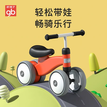 Goodbaby gb children's balance car children's slide car children's balance car without pedal bicycle scooter children's balance car slide car 100 Goodbaby gb children's balance car children's slide car children's balance car without pedal bicycle scooter children's balance car slide car 100