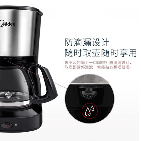 Midea coffee machine home small mini large capacity American drip pot drip filter tea brewing machine KFD101 Midea coffee machine home small mini large capacity American drip pot drip filter tea brewing machine KFD101