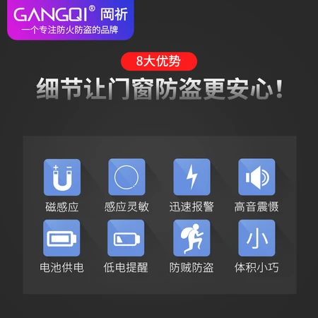Gangqi Gangqi door opening and closing reminder wireless home shop door and window anti-theft alarm isolation door magnetic alarm is not closed door bell reminder sensor sensor Gangqi Gangqi door opening and closing reminder wireless home shop door and window anti-theft alarm isolation door magnetic alarm is not closed door bell reminder sensor sensor