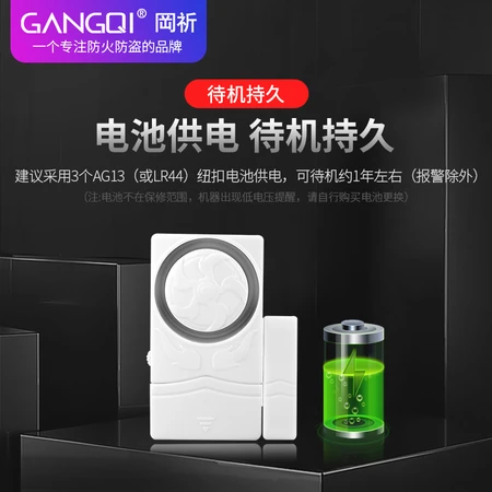 Gangqi Gangqi door opening and closing reminder wireless home shop door and window anti-theft alarm isolation door magnetic alarm is not closed door bell reminder sensor sensor Gangqi Gangqi door opening and closing reminder wireless home shop door and window anti-theft alarm isolation door magnetic alarm is not closed door bell reminder sensor sensor