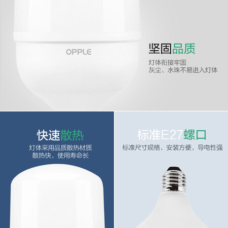 Op lighting OPPLELED bulb energy-saving bulb E27 large screw mouth consumer and commercial high-power light source 28 watt white light bulb Op lighting OPPLELED bulb energy-saving bulb E27 large screw mouth consumer and commercial high-power light source 28 watt white light bulb