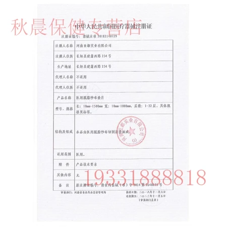 Yadu Yunda Degreasing Gauze Lamination Disposable Wound Dressing Sterile Grade Gauze Block 8 Layers Other Sizes or Packaging Specifications Consultation Yadu Yunda Degreasing Gauze Lamination Disposable Wound Dressing Sterile Grade Gauze Block 8 Layers Other Sizes or Packaging Specifications Consultation