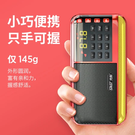 Xianke SAST V30 Red Deluxe Edition Radio for the Elderly Rechargeable Card Mini Audio Portable MP3 Walkman 16G Memory Card Set Xianke SAST V30 Red Deluxe Edition Radio for the Elderly Rechargeable Card Mini Audio Portable MP3 Walkman 16G Memory Card Set