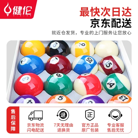 Jianlun JEEANLEAN billiard ball black eight special resin large billiard American sixteen-color billiard billiard supplies JL-TQ01 Jianlun JEEANLEAN billiard ball black eight special resin large billiard American sixteen-color billiard billiard supplies JL-TQ01