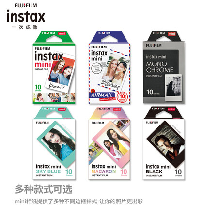 Fuji instax instant polaroid mini photo paper, white edge double pack 20 sheets, suitable for mini7C/7s/9/8/25/90/70/hellokitty/SP-2 Fuji instax instant polaroid mini photo paper, white edge double pack 20 sheets, suitable for mini7C/7s/9/8/25/90/70/hellokitty/SP-2