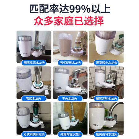 TCL water purifier household kitchen direct drinking faucet filter tap water pre-purifier water filter water purifier 102A TCL water purifier household kitchen direct drinking faucet filter tap water pre-purifier water filter water purifier 102A