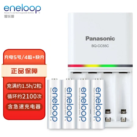 Philharmonic eneloop rechargeable battery No. 5 No. 5 No. 4 section high-performance set suitable for camera toy instrument KJ55MCC40C with 55 fast charger Philharmonic eneloop rechargeable battery No. 5 No. 5 No. 4 section high-performance set suitable for camera toy instrument KJ55MCC40C with 55 fast charger