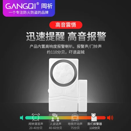Gangqi Gangqi door opening and closing reminder wireless home shop door and window anti-theft alarm isolation door magnetic alarm is not closed door bell reminder sensor sensor Gangqi Gangqi door opening and closing reminder wireless home shop door and window anti-theft alarm isolation door magnetic alarm is not closed door bell reminder sensor sensor