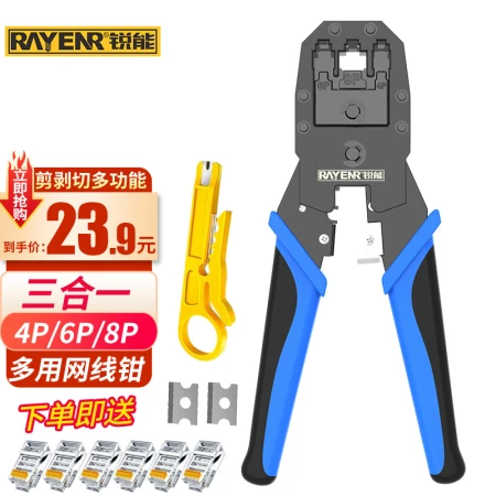 Rui can RAYENR network cable pliers network phone crystal head crimping pliers three-purpose multi-functional labor-saving stripping pliers network pliers crimping crystal head computer tools NR0025 Rui can RAYENR network cable pliers network phone crystal head crimping pliers three-purpose multi-functional labor-saving stripping pliers network pliers crimping crystal head computer tools NR0025