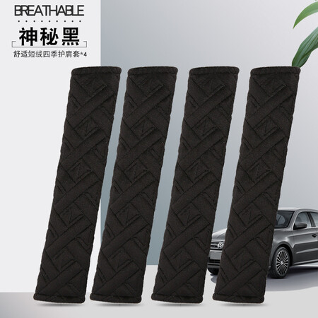 Suitable for car accessories, safety belt cover, insurance shoulder cover, lengthened male and female car accessories, interior decoration, low-key gray*1 Suitable for car accessories, safety belt cover, insurance shoulder cover, lengthened male and female car accessories, interior decoration, low-key gray*1