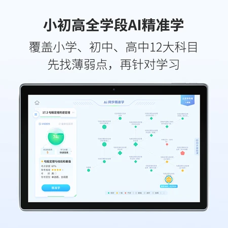 HKUST Xunfei AI learning machine X3 Pro 8+256GB 10.5-inch large screen eye protection tablet student tablet English learning machine tablet tutor machine personalized precision learning HKUST Xunfei AI learning machine X3 Pro 8+256GB 10.5-inch large screen eye protection tablet student tablet English learning machine tablet tutor machine personalized precision learning