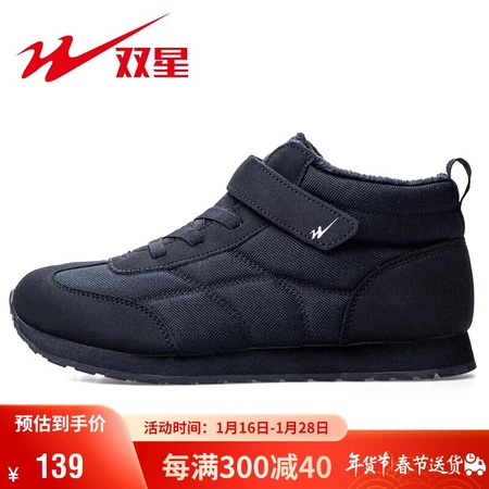 Double star old man's cotton shoes men's shoes autumn and winter plus velvet warm thick middle-aged and elderly winter walking shoes soft bottom middle and high top casual shoes daddy shoes BD0051 black 41 Double star old man's cotton shoes men's shoes autumn and winter plus velvet warm thick middle-aged and elderly winter walking shoes soft bottom middle and high top casual shoes daddy shoes BD0051 black 41